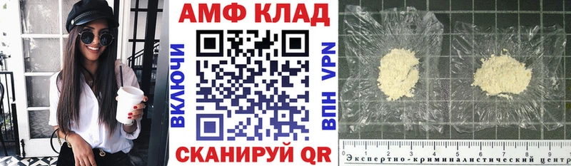 АМФЕТАМИН VHQ Макарьев