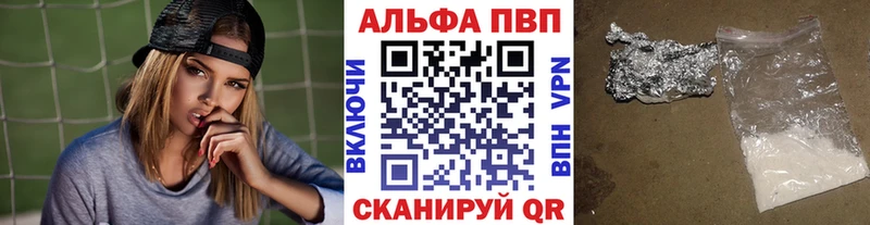 Купить  Макарьев  Alfa_PVP Соль 