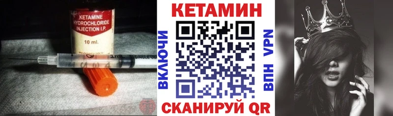 Кетамин ketamine  Купить  Макарьев 