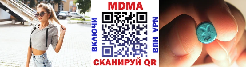MDMA молли  Купить  Макарьев 