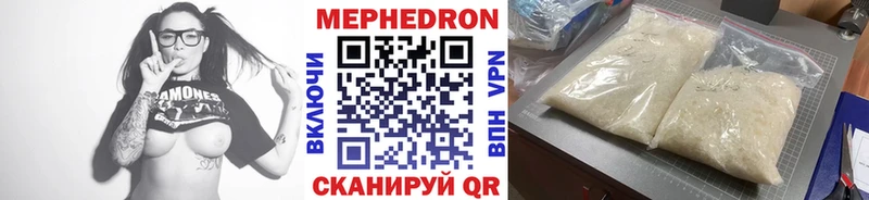 Мефедрон 4 MMC  Купить где  Макарьев 