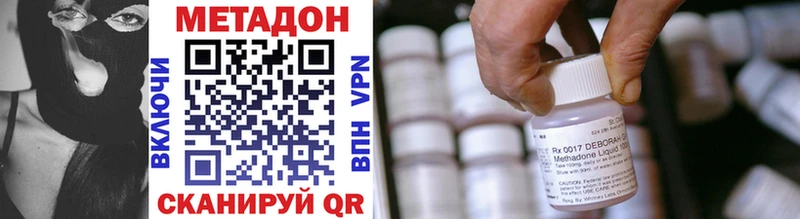 МЕТАДОН methadone  Купить где  Макарьев 